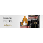 Пётр Первый (2)