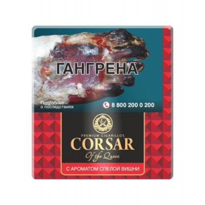 Сигариллы Corsar of the Queen Mini Cherry Gold (сигариллы Корсар Вишня Голд) Сигариллы Corsar of the Queen Mini Cherry Gold (сигариллы Корсар Вишня Голд)
