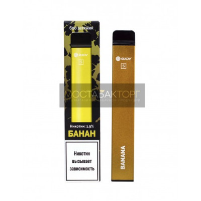 Электронная сигарета Ejoy S Банан на 600 затяжек