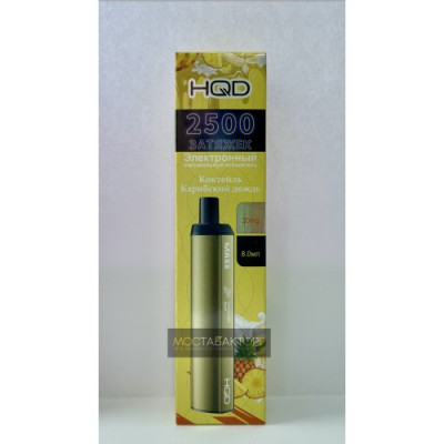 HQD MAXX Caribbean Slush (HQD Макс Коктейль Карибский Дождь)