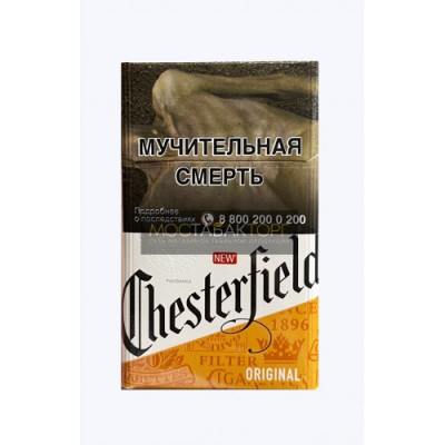 Сигареты Честер Оригинал (Chesterfield Original/ Честерфилд красная пачка)