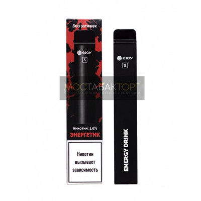 Электронная сигарета Ejoy S Энергетик на 600 затяжек