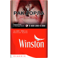 Сигареты Винстон Классик (Winston Classic)