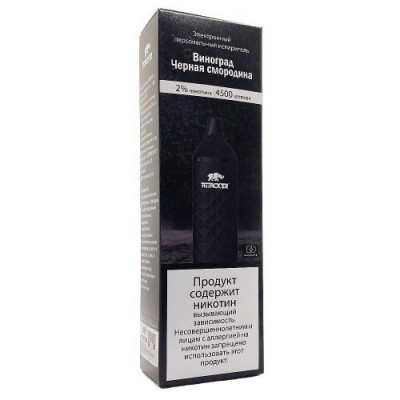 Электронная сигарета Attacker 4500 затяжек Виноград Чёрная Смородина