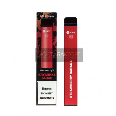 Электронная сигарета Ejoy S Клубника Банан на 600 затяжек