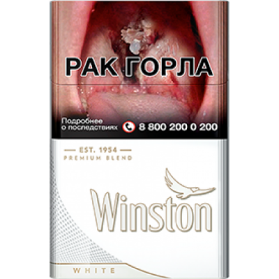 Сигареты Винстон Вайт (Winston White)