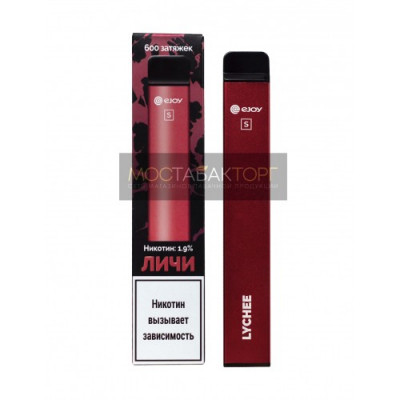 Электронная сигарета Ejoy S Личи на 600 затяжек