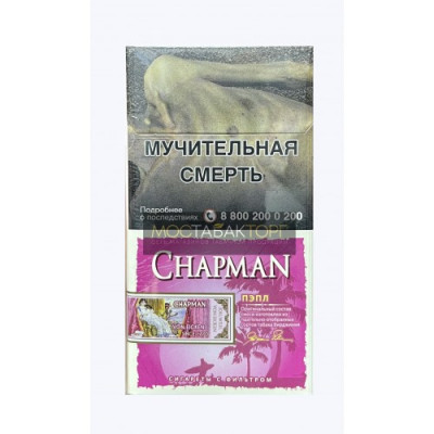 Сигареты Чапман Пэпл Супер Слим (Chapman Виноград SuperSlim) Сигареты Чапман Пэпл Супер Слим (Chapman Виноград SuperSlim)