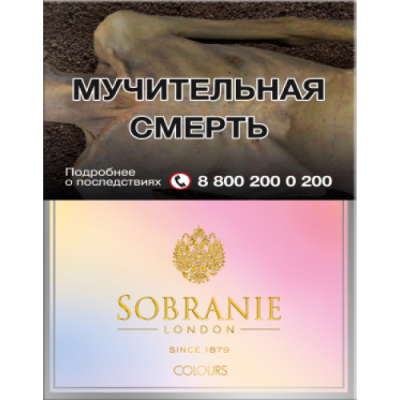 Сигареты Собрание Колорс (Sobranie Color’s)