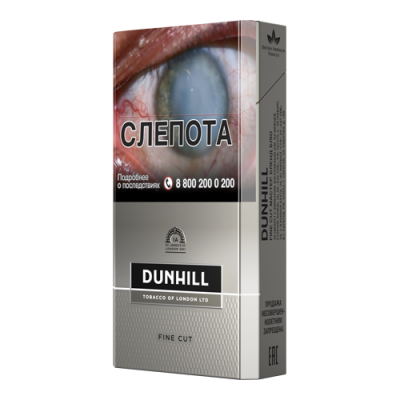 Сигареты Данхил Файн Кат Серый (Dunhill Fine Cut Master Blend Blue)