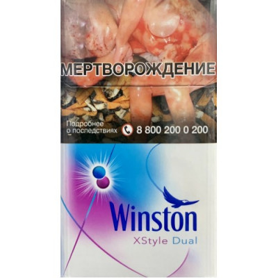 Сигареты Винстон Икстайл Дуал (Winston XStyle Dual)
