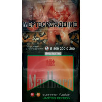 Сигареты Мальборо Самер Фьюжн (Marlboro Summer Fusion)