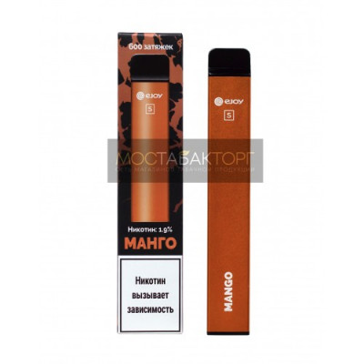 Электронная сигарета Ejoy S Манго на 600 затяжек