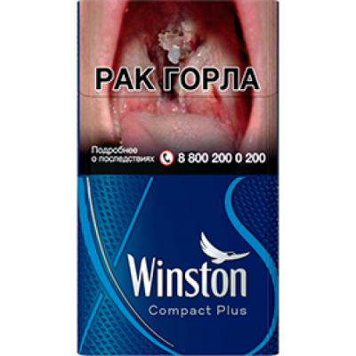 Сигареты Винстон Компакт Плюс Блю (Winston Compact Plus Blue)