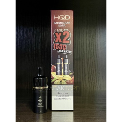 Картридж HQD LUX Ванильная Кола