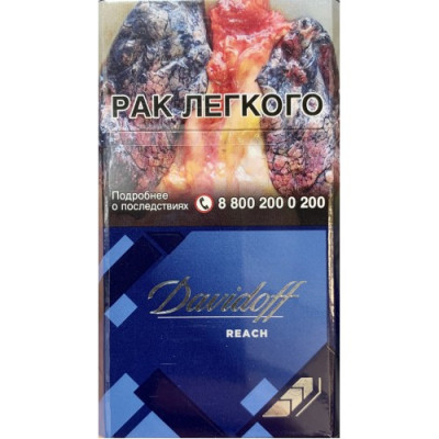 Сигареты Давыдов Рич Синий (Davidoff Reach Blue)