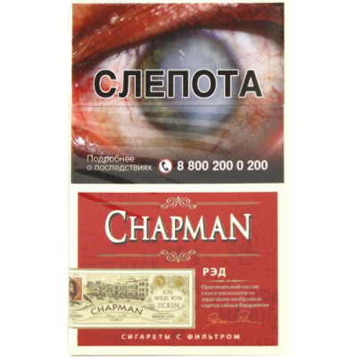 Сигареты Чапман Супер Слим Ред (Chapman SS Red) Сигареты Чапман Супер Слим Ред (Chapman SS Red)