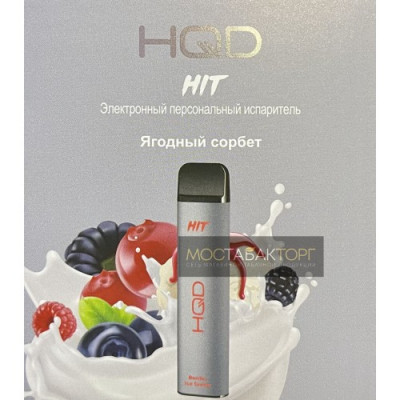 HQD HIT Berries Ice Cream (hqd Хит Ягодный Сорбет)