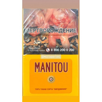 Сигареты Маниту Желтые (Manitou KS Yellow)