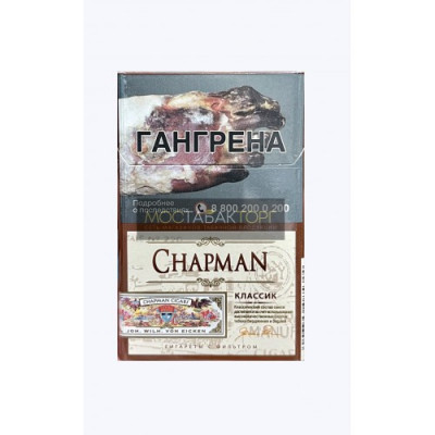 Сигареты Чапман Нано Классик (Chapman Nano Classic) Сигареты Чапман Нано Классик (Chapman Nano Classic)
