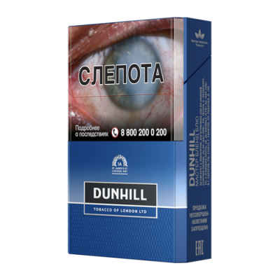 Сигареты Данхил Синий (Dunhill Master Blend Blue)
