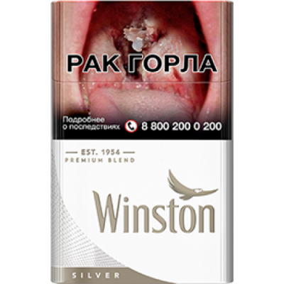 Сигареты Винстон Сильвер (Winston Silver)