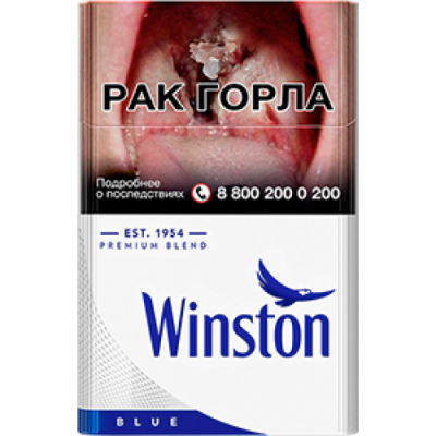 Сигареты Винстон Блю (Winston Blue)