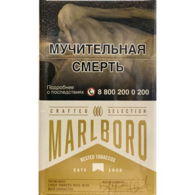 Сигареты Мальборо Крафтед Голд (Chesterfield Red)