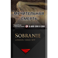 Сигареты Собрание Блэк (Sobranie Black) Сигареты Собрание Блэк (Sobranie Black)