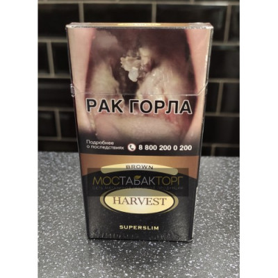 Сигареты Харвест Браун Суперслим (Harvest Brown Superslim)