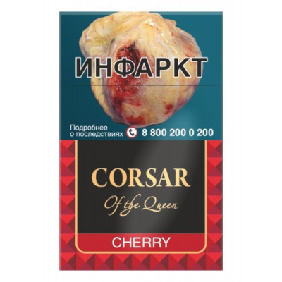 Сигареты Корсар Вишня (Corsar of the Queen Cherry) Сигареты Корсар Вишня (Corsar of the Queen Cherry)