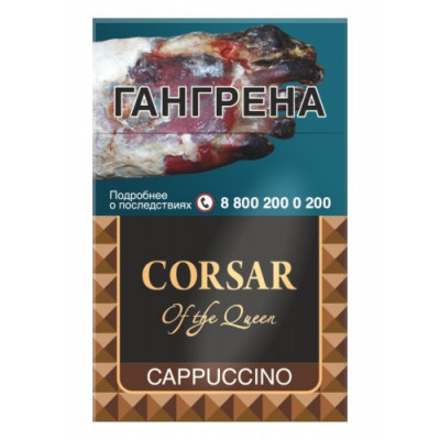 Сигареты Корсар Капучино (Corsar Cappuccino) Сигареты Корсар Капучино (Corsar Cappuccino)