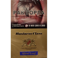 Сигареты Бизнес Класс Синий (Business Class Silver Leaf)