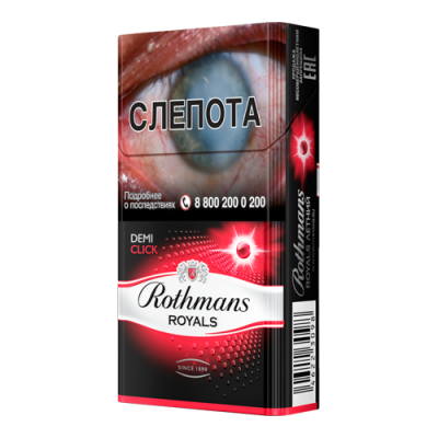 Rothmans Demi Click Арбуз