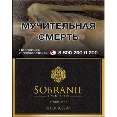 Сигареты Собрание Блэк Рашен (Sobranie Black Russian)
