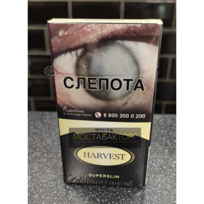 Сигареты Харвест Вайт Супер Слим (Harvest White Superslim)