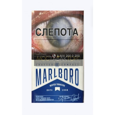 Сигареты Мальборо Крафтед Компакт (Bond Street Compact Blue)