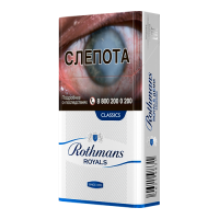 Rothmans Royals Demi classic Rothmans Royals Demi classic