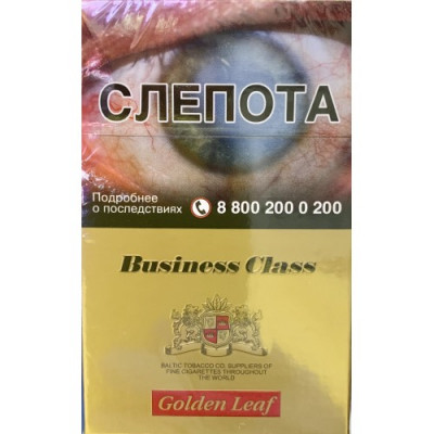Сигареты Бизнес Класс Красный (Business Class Golden Leaf)