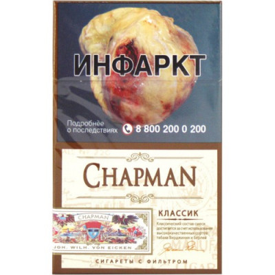 Сигареты Чапман Супер Слим Классик (Chapman SS Classic) Сигареты Чапман Супер Слим Классик (Chapman SS Classic)