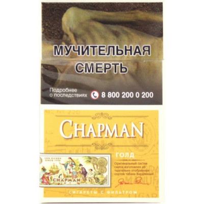 Сигареты Чапман Голд (Chapman Gold) Сигареты Чапман Голд (Chapman Gold)