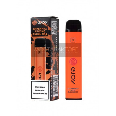 Электронная сигарета Ejoy X Клубника Яблоко Банан Лёд на 1600 затяжек