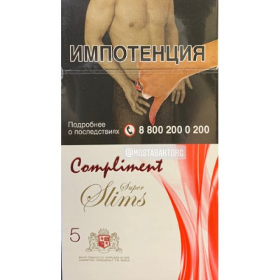 Сигареты Комплимент Супер Слим 5 (Compliment SS №5)
