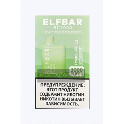 Электронная сигарета Эльф Бар 3000 затяжек Гуава Лёд (Elf Bar BC 3000 Guava Ice)