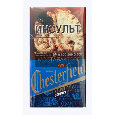 Сигареты Честер Селекшен Компакт (Chesterfield Selection Compact)