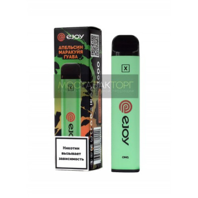 Электронная сигарета Ejoy X Апельсин Маракуйя Гуава на 1600 затяжек